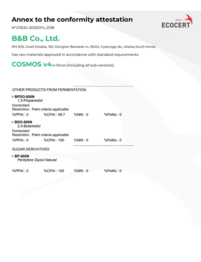 COSMOS 인증