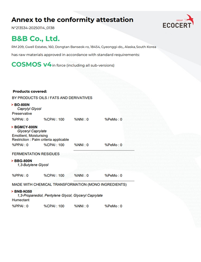 COSMOS 인증