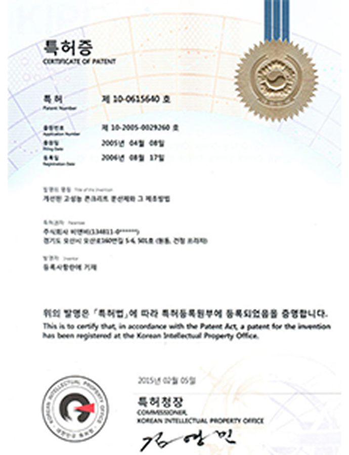 제 10-0615640호