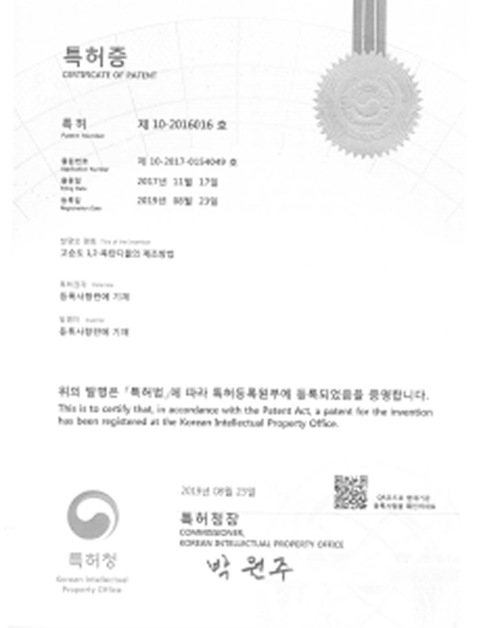 제 10-2016016호