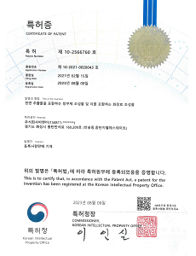제 10-2566760호