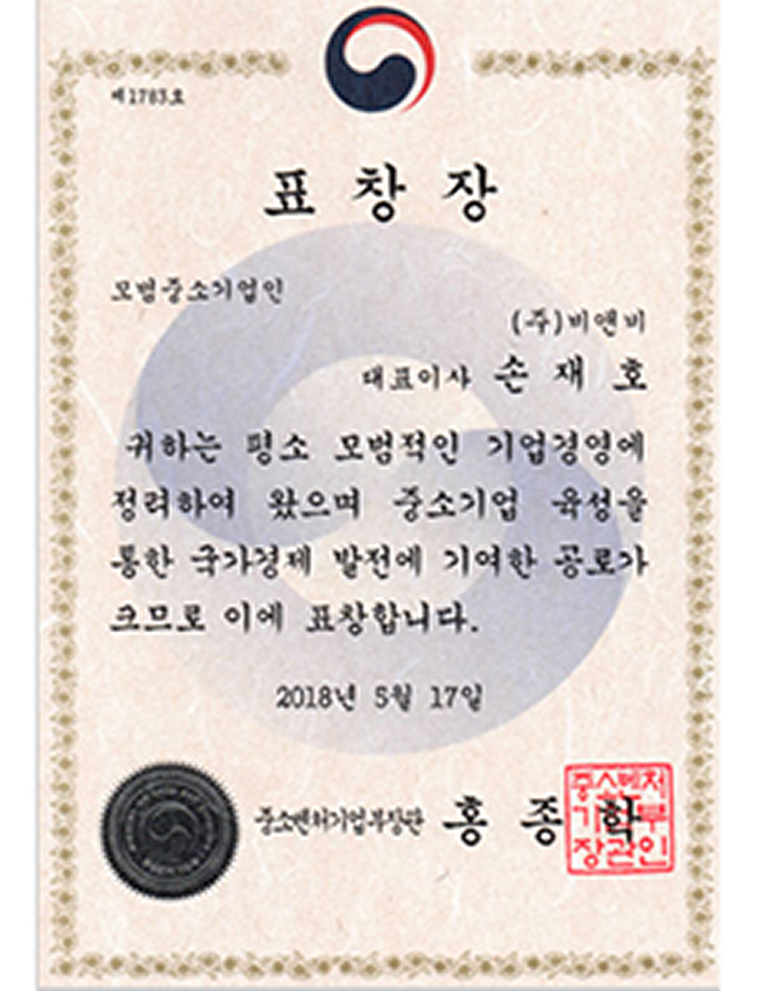 중소벤처기업부장관상